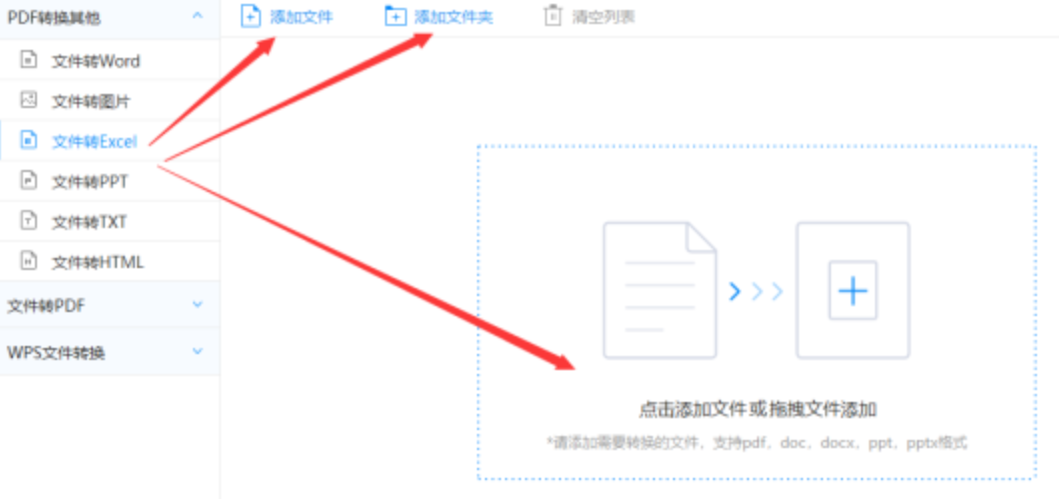 三五电信jpg图库大全使用讲解 - 选择文件格式
